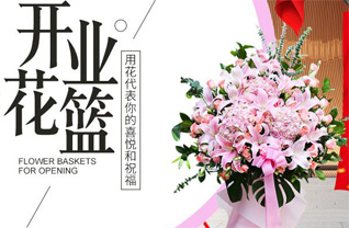湖北黄石市阳新县龙港镇车桥村花篮配送